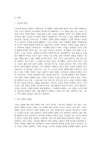 독거노인의 수가 상승됨에 따라서 ‘고독사’의 문제가 대두되고 있습니다 고독사는 ‘무연고 사망자’문제이기도-2