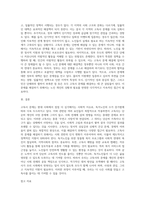 독거노인의 수가 상승됨에 따라서 ‘고독사’의 문제가 대두되고 있습니다 고독사는 ‘무연고 사망자’문제이기도-3