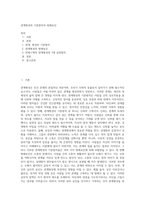 관계형성의 기본원칙과 방해요인 (1)-1