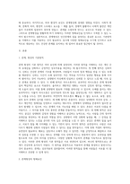 관계형성의 기본원칙과 방해요인 (1)-2