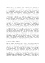 관계형성의 기본원칙과 방해요인 (1)-3