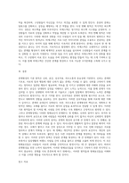 관계형성의 기본원칙과 방해요인 (1)-4