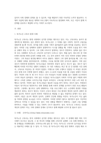 독거노인 고독사 발생과 예방대책-2