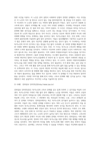 독거노인 고독사 발생과 예방대책-3