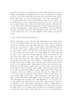 독거노인 고독사 발생과 예방대책-4