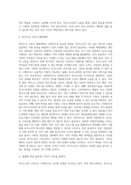 독거노인 고독사 발생과 예방대책-5