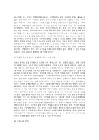 독거노인 고독사 발생과 예방대책-7