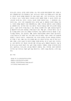 독거노인 고독사 발생과 예방대책-8