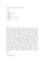 단형피동과 장형피동의 의미차이에 대해서 기술하시오-1