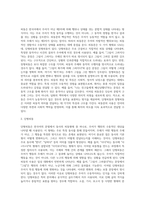 단형피동과 장형피동의 의미차이에 대해서 기술하시오-2