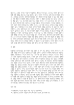 단형피동과 장형피동의 의미차이에 대해서 기술하시오-4