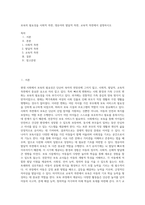 보육의 필요성을 사회적 측면, 영유아의 발달적 측면, 교육적 측면에서 설명하시오 (5)-1