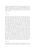 보육의 필요성을 사회적 측면, 영유아의 발달적 측면, 교육적 측면에서 설명하시오 (5)-2
