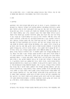 (레크리에이션활동지도) 어린시절 추억의 놀이 (3)-2