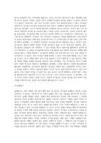 (레크리에이션활동지도) 어린시절 추억의 놀이 (3)-3