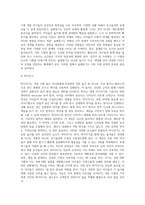 (레크리에이션활동지도) 어린시절 추억의 놀이 (3)-4