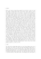 (레크리에이션활동지도) 어린시절 추억의 놀이 (3)-5