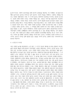 (레크리에이션활동지도) 어린시절 추억의 놀이 (3)-6