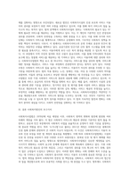 사회복지사업법은 1970년 제정 이후 현재까지 많은 변화의 과정을 거쳐 왔다 일명 ‘도가니법’이라고 (9)-2