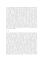 로스만의 지역사회복지실천모델 분석 (7)-4