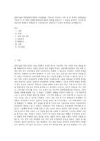 관계기술과 면접방법과 관련한 학습내용을 기반으로 지인이나 가족 중 한 명과의 상담내용을 기록한 후 비스텍의 관계(형성)원칙과 면접의 방법을 중심으로 그 내용을 분석하고 자신과 피상담자의 면담에서 방해요인은 무엇이었으며 상담자로서 자신의 강,약점을 평가해봅시다-1