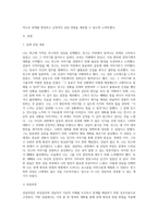 관계기술과 면접방법과 관련한 학습내용을 기반으로 지인이나 가족 중 한 명과의 상담내용을 기록한 후 비스텍의 관계(형성)원칙과 면접의 방법을 중심으로 그 내용을 분석하고 자신과 피상담자의 면담에서 방해요인은 무엇이었으며 상담자로서 자신의 강,약점을 평가해봅시다-2