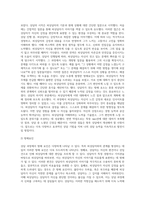 관계기술과 면접방법과 관련한 학습내용을 기반으로 지인이나 가족 중 한 명과의 상담내용을 기록한 후 비스텍의 관계(형성)원칙과 면접의 방법을 중심으로 그 내용을 분석하고 자신과 피상담자의 면담에서 방해요인은 무엇이었으며 상담자로서 자신의 강,약점을 평가해봅시다-3