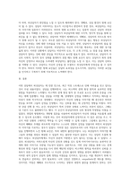 관계기술과 면접방법과 관련한 학습내용을 기반으로 지인이나 가족 중 한 명과의 상담내용을 기록한 후 비스텍의 관계(형성)원칙과 면접의 방법을 중심으로 그 내용을 분석하고 자신과 피상담자의 면담에서 방해요인은 무엇이었으며 상담자로서 자신의 강,약점을 평가해봅시다-4