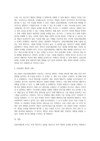 단일사례설계조사 설계에서 사례를 들어 AB유형을 설명하시오-2