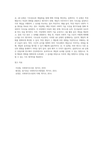 단일사례설계조사 설계에서 사례를 들어 AB유형을 설명하시오-3