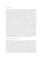 사회복지사업법은 1970년 제정 이후 현재까지 많은 변화의 과정을 거쳐 왔다 일명 ‘도가니법 (6)-2