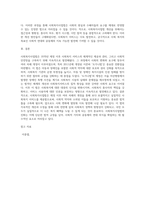 사회복지사업법은 1970년 제정 이후 현재까지 많은 변화의 과정을 거쳐 왔다 일명 ‘도가니법 (6)-4