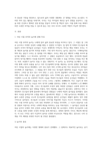 (레크리에이션활동지도) 어린시절 추억의 놀이 (2)-2