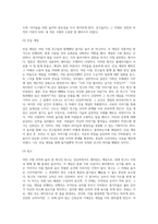 (레크리에이션활동지도) 어린시절 추억의 놀이 (2)-4