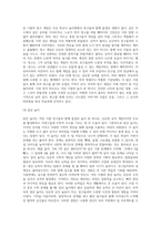 (레크리에이션활동지도) 어린시절 추억의 놀이 (2)-5