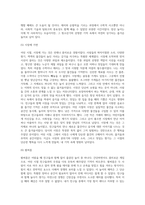 (레크리에이션활동지도) 어린시절 추억의 놀이 (2)-6