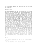 (레크리에이션활동지도) 어린시절 추억의 놀이 (2)-8