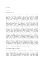 로스만의 3가지 모형을 설명하고, 각 모형에서의사회복지 실천가의 역할을 구분하여 설명하시오 그리고 3가지 모형-2