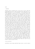 단순언어장애(말 늦은 아이), 유창성장애, 조음·음운장애, 지적장애, 자폐성장애 중 하나를 선택하여-2