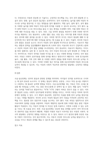 단순언어장애(말 늦은 아이), 유창성장애, 조음·음운장애, 지적장애, 자폐성장애 중 하나를 선택하여-4