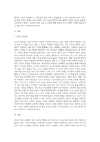 보육의 필요성을 사회적 측면 영유아의 발달적 측면 교육적 측면에서 설명하시오-2