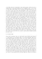 보육의 필요성을 사회적 측면 영유아의 발달적 측면 교육적 측면에서 설명하시오-3