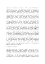 동아시아에 있어서의 한류에 대하여-3