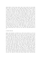 동아시아에 있어서의 한류에 대하여-4