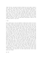 동아시아에 있어서의 한류에 대하여-5