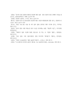 동아시아에 있어서의 한류에 대하여-6