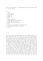 로스만의 3가지 모형을 설명하고, 각 모형에서의사회복지 실천가의 역할을 구분하여 설명하시오 그리고 3가지 모형 중 (1)-1