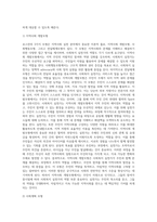 로스만의 3가지 모형을 설명하고, 각 모형에서의사회복지 실천가의 역할을 구분하여 설명하시오 그리고 3가지 모형 중 (1)-3