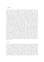 (레크리에이션활동지도) 어린시절 추억의 놀이 (1)-2