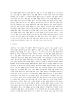 (레크리에이션활동지도) 어린시절 추억의 놀이 (1)-3